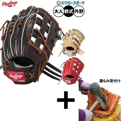 グローブ 外野 湯もみのおすすめ人気商品一覧 通販 - Yahoo!ショッピング