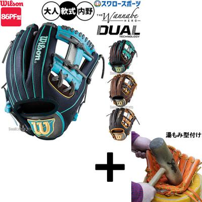 ウィルソン グローブ 86（色：グレー系）のおすすめ人気商品一覧 通販