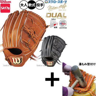 Wilson ブラウン 軟式グローブ 投手 ウイルソン（Wilson）（メンズ、レディース）軟式用グラブ 投手用 野球