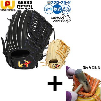 山本由伸 グローブ（野球グローブ、ミット）｜野球 | スポーツ の
