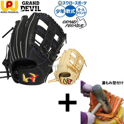 山本由伸 グローブ（スポーツ用品）のおすすめ人気商品一覧 通販