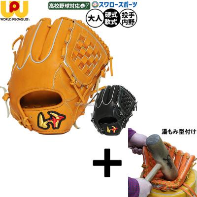 井端弘和 グローブのおすすめ人気商品一覧 通販 - Yahoo!ショッピング