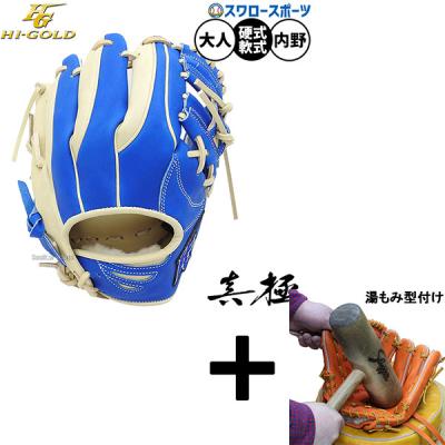 ygs グローブ（硬式グローブ）｜グローブ｜野球 | スポーツ の商品一覧
