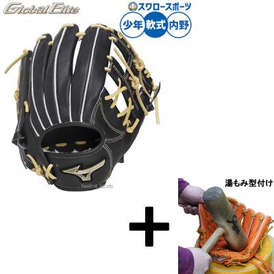 ミズノ グローバルエリート ゴールデンエイジのおすすめ人気商品一覧
