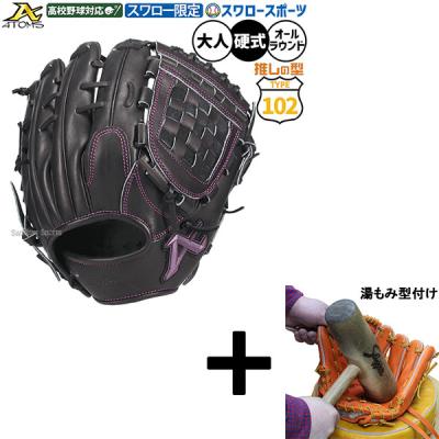 硬式内野用グローブバスケットウェブ（色：ブラック系）のおすすめ人気