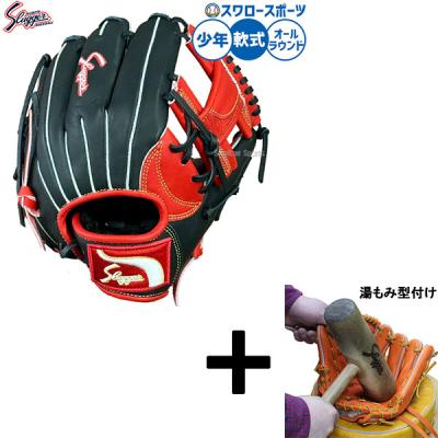 久保田スラッガー 軟式グローブ（色：レッド系）｜グローブ｜野球
