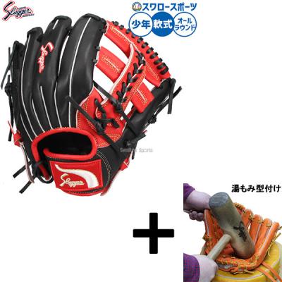 オールラウンド 野球 グローブ スラッガー 野球グローブ オール
