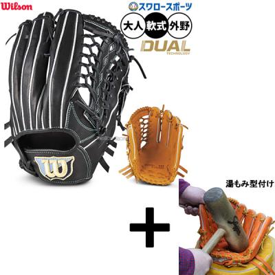Wilson 軟式グローブ（ポジション：外野手用）｜グローブ｜野球