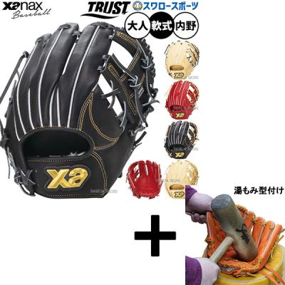 ザナックス 野球グローブ、ミット（ポジション：内野手用）｜野球