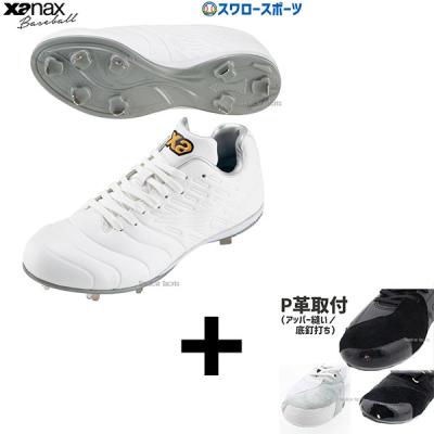 ザナックス 野球 スパイク｜スパイク、シューズ｜野球｜スポーツ