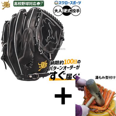 ライナーバック グローブの商品一覧 通販 - Yahoo!ショッピング