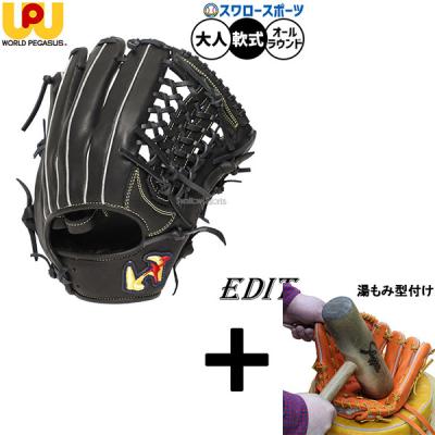 ワールドペガサス 軟式グローブ｜グローブ｜野球｜スポーツ 通販