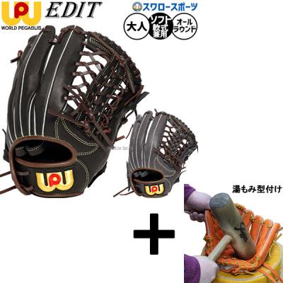 ワールドペガサス ソフトボール グローブ｜ソフトボール｜スポーツ