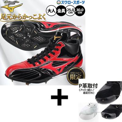 Mizuno Pro 野球 スパイク（サイズ（cm）：21.5cm）｜スパイク