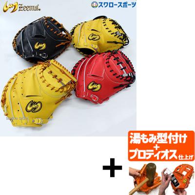 Zeems 硬式グローブ（色：イエロー系）｜グローブ｜野球｜スポーツ