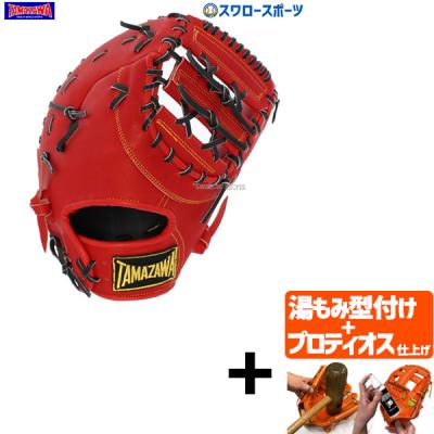 玉澤 ファーストミット（野球グローブ、ミット）｜野球