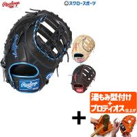 【プロティオス型付け込み/代引、後払い不可 】野球 ローリングス 軟式ファーストミット 軟式 ミット ファースト 一塁手用 HOH METALLIC GR3FHM3ACD Rawlings | 野球用品専門店スワロースポーツ