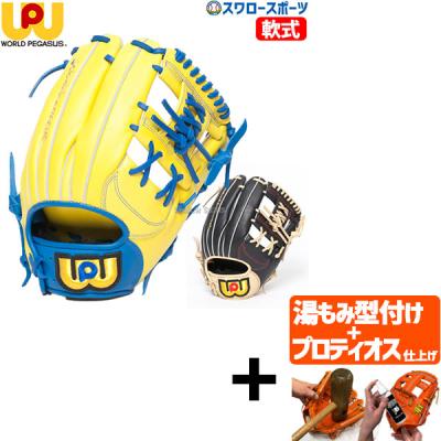 ワールドペガサス ブルー 楽天市場】【交換往復送料無料】 野球 グローブ 硬式 軟式 兼用