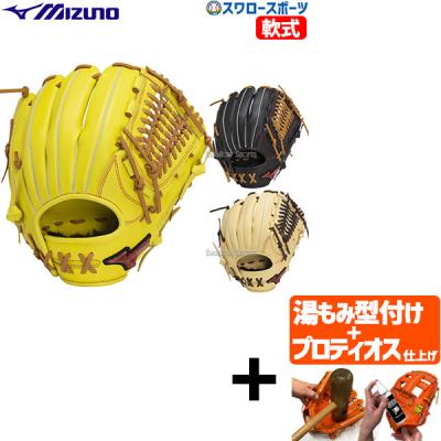 MIZUNO 軟式グローブ(色:イエロー系)の商品一覧|グローブ MIZUNO 軟式グローブ(色:イエロー系)の商品一覧|グローブ
