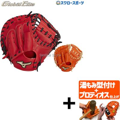 ミズノグローバルエリートキャッチャーミット軟式(スポーツ用品 ミズノグローバルエリートキャッチャーミット軟式(スポーツ用品