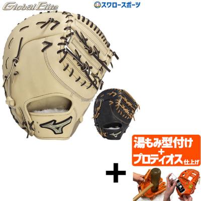 ミズノプロ 硬式ファーストミット(野球グローブ、ミット)の ミズノプロ 硬式ファーストミット(野球グローブ、ミット)の