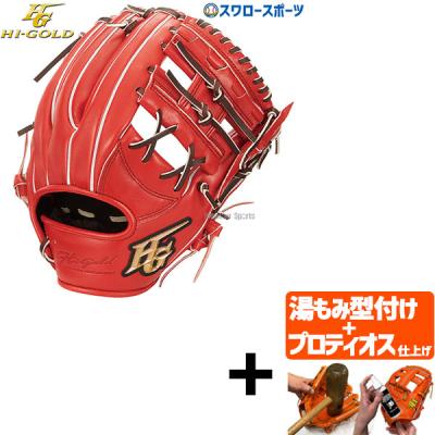 HI-GOLD 軟式グローブ(ポジション:内野手用)の商品一覧 HI-GOLD 軟式グローブ(ポジション:内野手用)の商品一覧