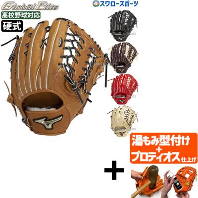 MIZUNO 硬式グローブ(色:レッド系)の商品一覧|グローブ MIZUNO 硬式グローブ(色:レッド系)の商品一覧|グローブ