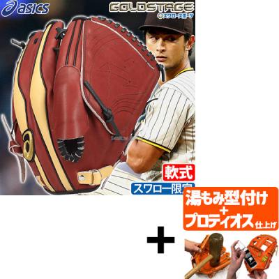 ダルビッシュ グローブの商品一覧 通販 - Yahoo!ショッピング ダルビッシュ グローブの商品一覧 通販 - Yahoo!ショッピング