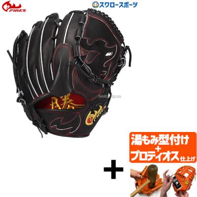 硬式グローブ 投手用 左（FIRES）のおすすめ人気商品一覧 通販 - Yahoo