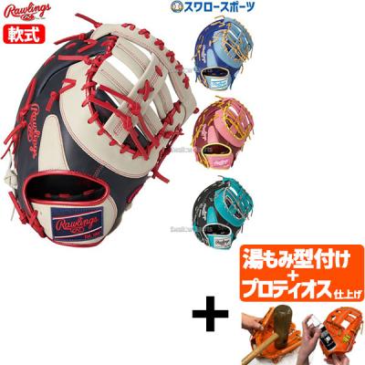 ローリングス ファーストミット(色:ピンク系)の商品一覧 通販 ローリングス ファーストミット(色:ピンク系)の商品一覧 通販
