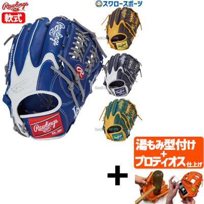 HYPER TECH（ローリングス） 軟式グローブ（LH（右投用）/RH（左投用