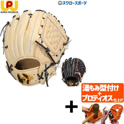 Wilson 硬式グローブ（色：ベージュ系）｜グローブ｜野球｜スポーツ