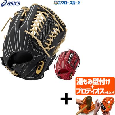 ASICS 硬式グローブ(ポジション:外野手用)の商品一覧 ASICS 硬式グローブ(ポジション:外野手用)の商品一覧