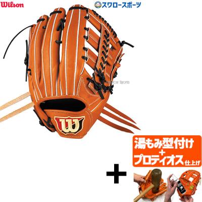 Wilson 軟式グローブ（ポジション：外野手用）｜グローブ｜野球