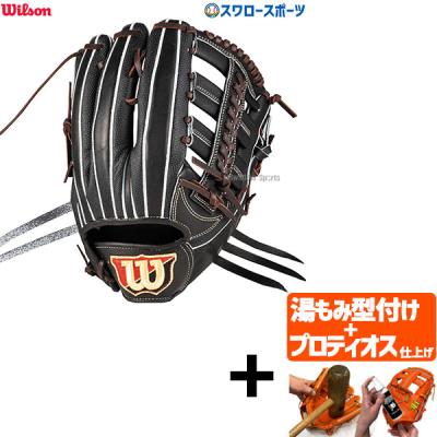 Wilson 軟式グローブ（ポジション：外野手用）｜グローブ｜野球