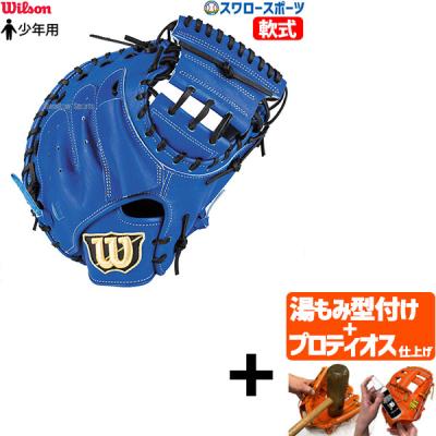 軟式ウィルソンキャッチャーミットのおすすめ人気商品一覧 通販