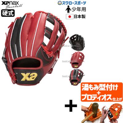 ザナックス 硬式グローブ（ポジション：外野手用）｜グローブ｜野球