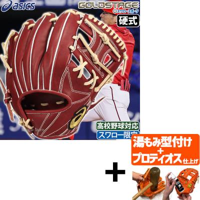 ゴールドステージ 硬式グローブ(ポジション:内野手用)の商品 ゴールドステージ 硬式グローブ(ポジション:内野手用)の商品