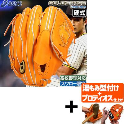 ダルビッシュモデル グローブの商品一覧 通販 - Yahoo!ショッピング ダルビッシュモデル グローブの商品一覧 通販 - Yahoo!ショッピング