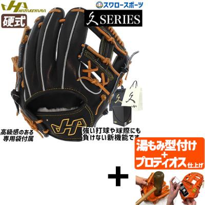 激安硬式グローブ（色：ゴールド系）の商品一覧 通販 - Yahoo!ショッピング
