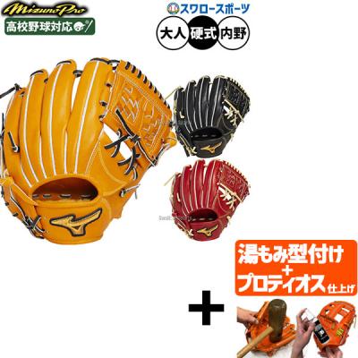 ミズノプロ 硬式内野手用グローブ ブラウン Amazon | ミズノ（MIZUNO） 硬式用 グラブ 内野手用 ミズノプロ