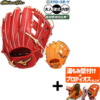 ミズノプロ 硬式内野サイズ７ ミズノプロ硬式グローブ内野サイズ7のおすすめ人気商品一覧 通販