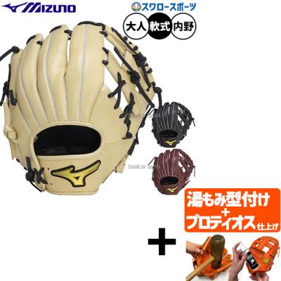 ミズノプロ 軟式グローブ 内野のおすすめ人気商品一覧 通販 - Yahoo