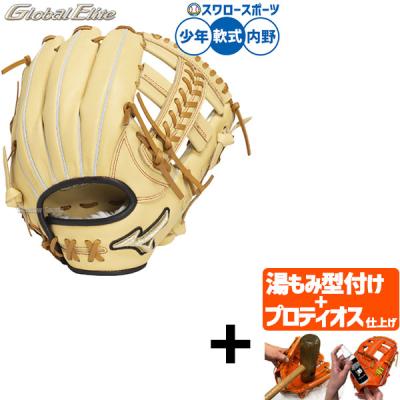 軟式グローブ ミズノグローバルエリートの商品一覧 通販 - Yahoo