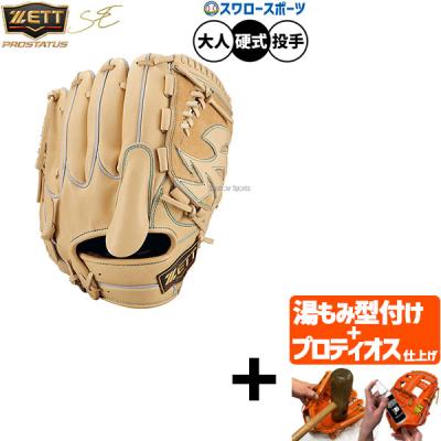 投手用グローブキャメル（プロステイタス／野球用品） | スポーツ の