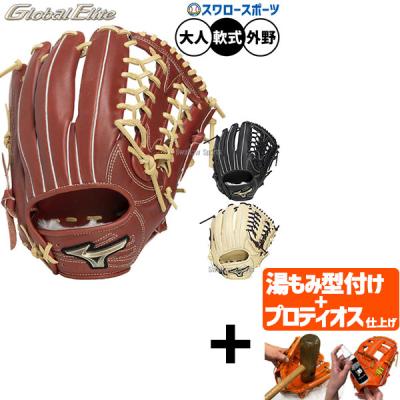 Mizuno Pro 軟式　ブラウン　外野 野球 ミズノ 硬式グローブ 硬式 グローブ ミズノプロ オーダーグラブ