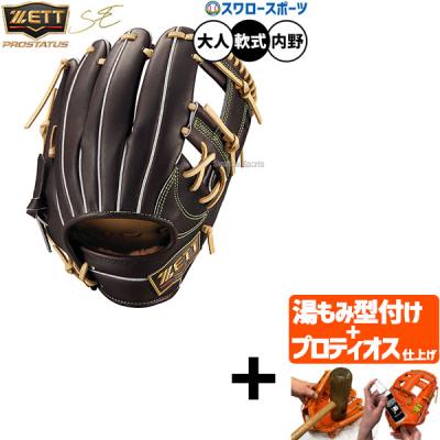 今宮（プロステイタス／軟式グローブ）｜グローブ｜野球 | スポーツ の