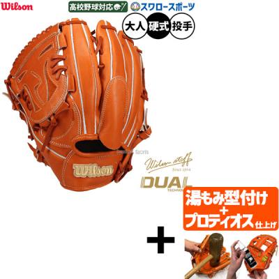 ミズノプロ 硬式グローブ 投手用 左投げ（色：オレンジ系）のおすすめ