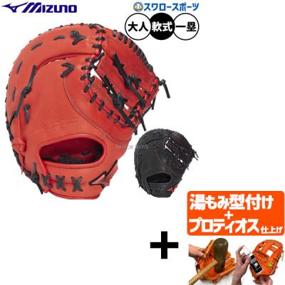 ミズノプロ 軟式グローブ（色：レッド系）のおすすめ人気商品一覧 通販