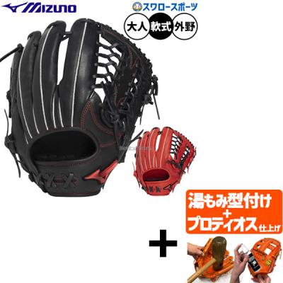 ミズノプロ 軟式グローブ（色：レッド系）のおすすめ人気商品一覧 通販